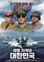 Poster for Korea Defended with Blood