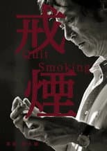 Poster for Quit Smoking