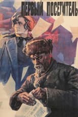Poster for First Visitor
