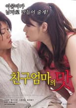 Poster for Hope of Breast Son's Best Friend