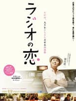 Poster for Radio Love