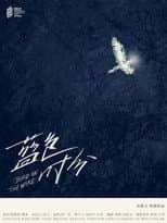 Poster for Bird on the Wire