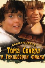 Poster for The Adventures of Tom Sawyer and Huckleberry Finn