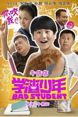 Poster for Bad Student