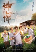 Poster for The Summer Temple Fair