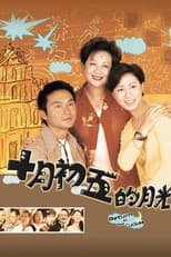 Poster for Return of the Cuckoo