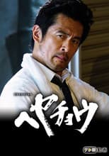 Poster for Room Leader