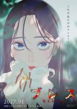 Poster for Bless