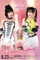 Poster for TJPW 13th Tokyo Princess Cup Final