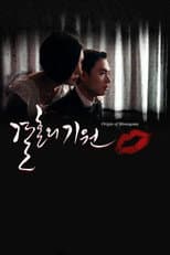 Poster for Origin of Monogamy