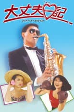 Poster for Diary of a Big Man