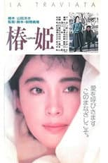 Poster for Lady Camellia