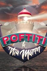 Poster for Poftiți la Nea Mărin
