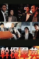 Poster for The Crime File