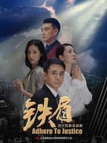 Poster for 铁肩