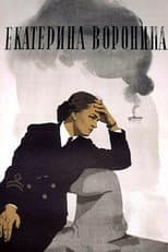 Poster for Ekaterina Voronina