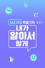Poster for Leave It To Me