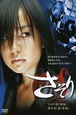 Poster for Sasori
