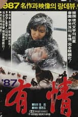Poster for Compassion