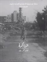 Poster for The Memory