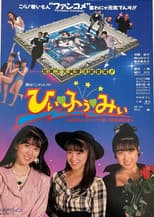Poster for Hii [Heart] Fuu [Heart] Mii