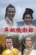 Poster for Love And Vengeance