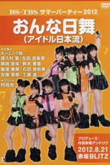Poster for BS-TBS Summer Party 2012 Onna Nihonbuyo (Japanese Idol Style)