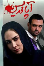 Poster for Appendix