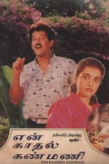 Poster for En Kadhal Kanmani