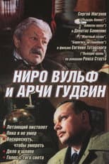 Poster for Nero Wolfe and Archie Goodwin