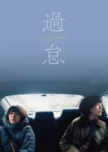 Poster for The Intertwining