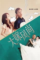 Poster for Perfect Wedding