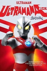 Poster for Ultraman Ace: Giant Ant Terrible-Monster vs. The Ultra Brothers