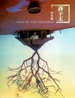 Poster for King of the Children