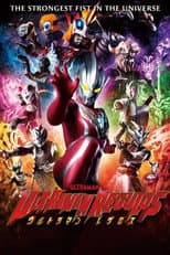 Poster for Ultraman Regulos