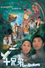 Poster for Ten Brothers