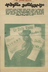 Poster for La stella Alpina