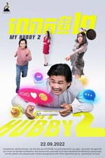 Poster for My Hubby 2