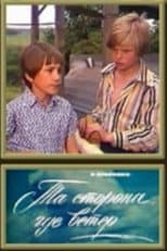 Poster for The Side Where the Wind Is