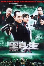 Poster for 迷失背后
