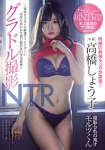 Poster for MIDE-619 Gravure Idol Cuckold Fucking – I Received A Video Letter From My Fiancee’s Bastard Ex-Boyfriend Filming Himself Fucking Her Over And Over Again In Infidelity Sex – Shoko Takahashi