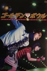 Poster for Golden Bowl