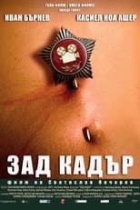Poster for Voice Over