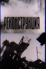Poster for Reconstruction