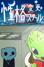 Poster for The Body Swap Center
