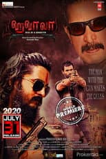 Poster for Hawala