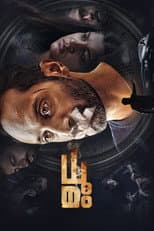 Poster for Dhoomam