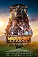 Poster for Мэхээлэчээн Булчут