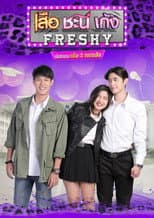 Poster for Seua Chanee Gayng: Freshy