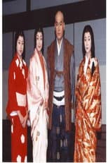 Poster for 大友宗麟～心の王国を求めて～